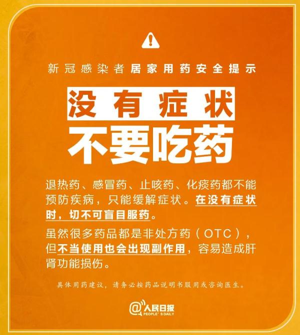 Can Chinese medicine and western medicine be eaten together? Doctor's urgent reminder