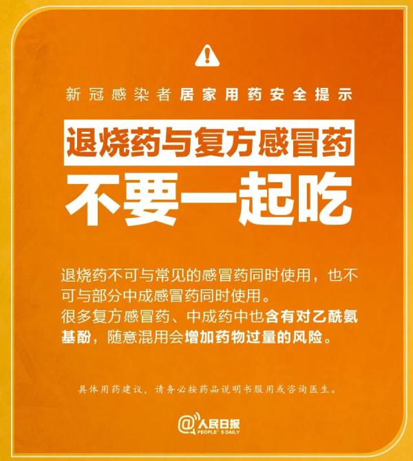 Can Chinese medicine and western medicine be eaten together? Doctor's urgent reminder